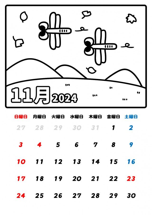 【お知らせ】１１月イベント